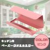 ENN LLC Wall Mounted Paper Towel Holder for Kitchen (Pink)