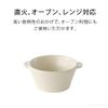 &NE NMT-077-WH Banko Ware Small Bowl, White