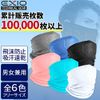 EXIO UV Protection Face Mask, One Size Fits Most, Pink