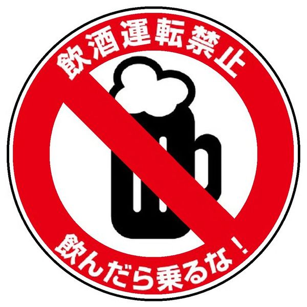 Unit Traffic Safety Sign 832-55