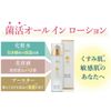 Vibrian Esprina Bio Bright Capsule Maple Water Perfect Lotion