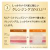 Yamada Apiary RJ Boost Cleansing Oil (Makeup Remover)