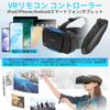 VR Remote Control Controller (2024 New Model) Smartphone Controller, Bluetooth Controller, Compatible with iPad & iPhone & Android Smartphone/Tablet, Bluetooth Connection, 4 Optional Modes, TikTok