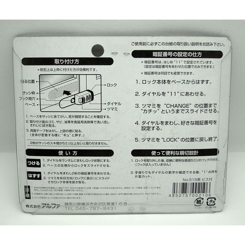 Alpha (Alpha) Sash Window Lock Aid Peel and Guard with bis black