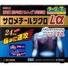 【第2類医薬品】サロメチールジクロLα 7枚×3