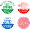 Skater MSKP30-A Three-Layer Non-woven Mask, For Kids, 30 Masks, Boxed, Sumikko Gurashi Rabbit