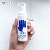 Bubble Guard Portable Type, 1.7 fl oz (50 ml)