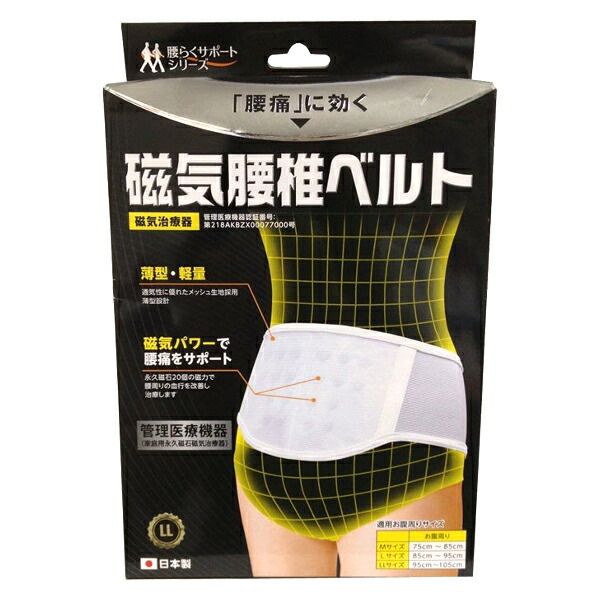 3% OFF coupon from 1/24 20:00 to 1/29 01:59 Be-Hope Co., Ltd. Magnetic lumbar belt LL size Controlled medical device<br> RCP△