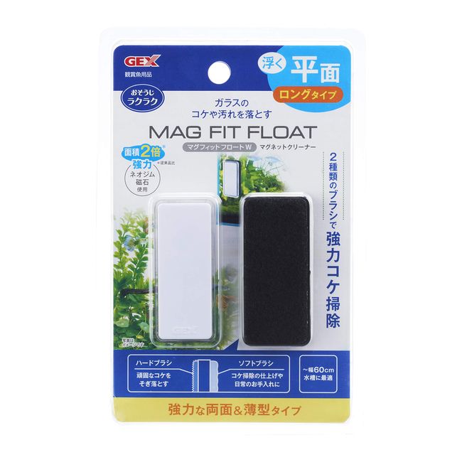 Gex GEX Easy to Clean Mag-Fit Float W 2 Types of Brushes Powerful Moss Cleaning Aquarium Moss Remover Glass