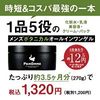 PAHOMME All-in-One Gel