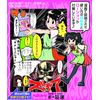 オナシー マキの蠢きミミズ 超ミミズタイプ