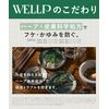 WELLP Welp | Shampoo Treatment Set [Smooth] Scalp Shampoo