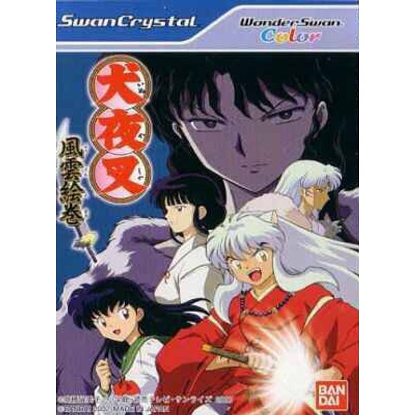 犬夜叉 風雲絵巻 WSC 【ワンダースワン】