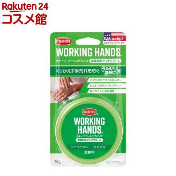 O&#39;Keeffe Working Hands (76g)