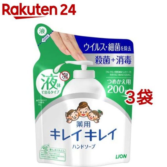 KireiKirei Medicated Liquid Hand Soap Refill (200ml*3 sets) [KireKirei]