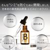 Ebisbee White (Quasi-drug) Ebisbee Cosmetics (1.1 fl oz (33 ml) Tranexamic Acid Formulated Stain