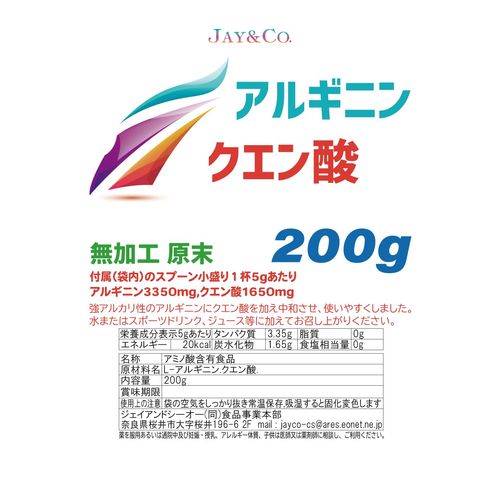 JAY&CO. Arginine Citric Acid Neutralized Powder Flavor Free Made in Japan (7.1 oz (200 g)