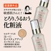 Cell Zard US moisutyuaappuessensu E to 1 Medicated Beauty Makeup Liquid 55ml Quasi-drug and Odorless and Colorless, Vitamin E Derivative karubekisoron 2NA Hyaluronic Acid Yeast Extract souhakuhiekisu Soybean Ferment Extract