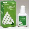 Shiso Leaf Extract, Amine, 0.7 fl oz (20 ml), Value Set of 3 Boxes