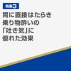 【指定第2類医薬品】アネロン「ニスキャップ」 4カプセル