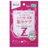 Kao - Biore Deodorant Z Deep Clear Sheet 1 pc