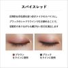 &be &be Palette Eyeshadow/Eye Makeup, 3D Feel, 0.2 oz (7 g) (Spice Thread)