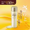 MQ Age Moisture Lotion, 5.3 fl oz (150 ml) (Official)