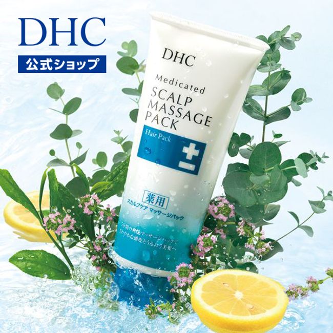 Scalp Massage Pack Smell, Dandruff, Itching DHC Medicated Scalp Care Pack (Scalp/Hair Treatment) | DHC Scalp Cleansing Treatment Hair Treatment Scalp Hair Loss Hair Care Sebum Scalp Care Itching Hair Tonic