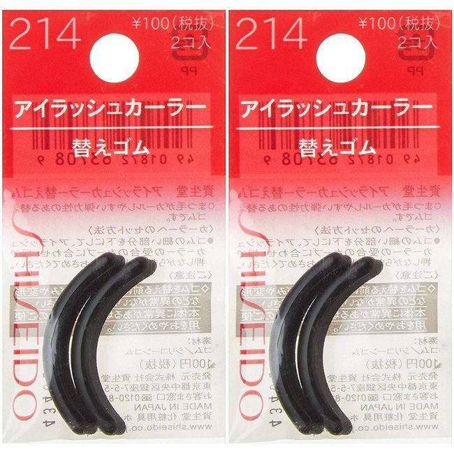 Shiseido Eyelash Curler Rubber Pad Refills 214 x 2 Packs