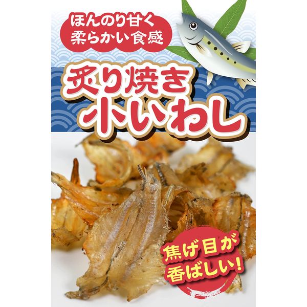 Small Fish Snack, Sardine Senbei (Fragrant and Easy to Eat! Broiled Thinly Roasted Sardine Bone Cracker (Processed in Japan), Calcium, Sweets, Snacks, Delicacies, Commercial Use, Food Sardine