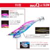 DUEL YO-ZURI A1775-KVRP 09: Keimura Red Purple
