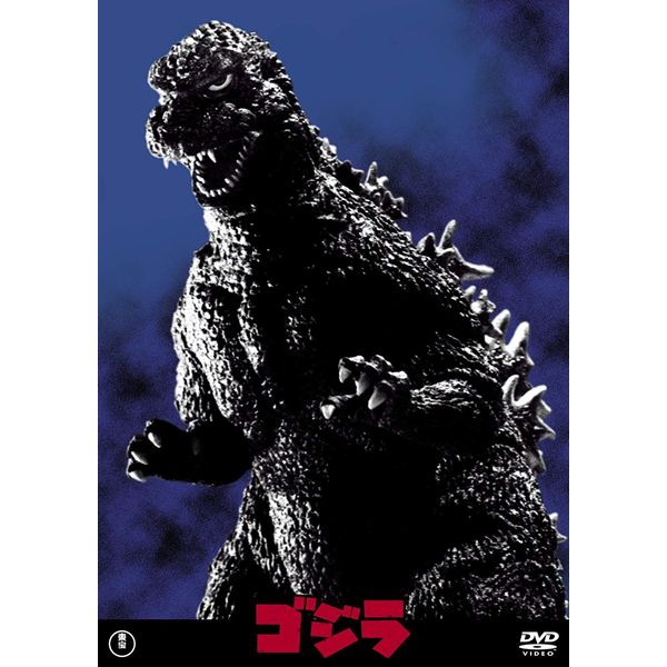 ゴジラ(1984年度作品) 東宝DVD名作セレクション