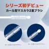 SYUSE Official Eyelash Serum Eyelash Deluxe Double Ended Type Eyelash Perm Eyelash Care