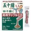 【第2類医薬品】ラックル顆粒 14包 ×5