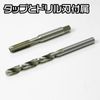 Astro Products AP Thread Correction Kit M6 x 1.0
