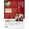 Tokiwa Oyster Extract, 180 Seeds, 3 Packs
