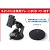 Dreammaker Portable Navigation Gel Suction Cup Stand [O-17]