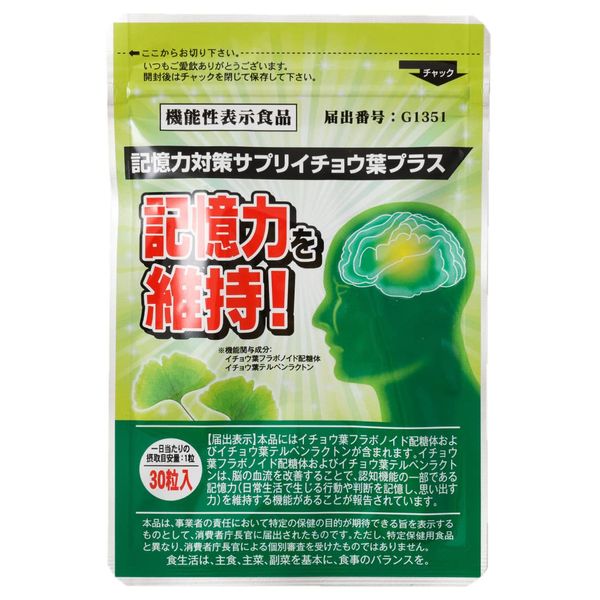 Mediwan Ginkgo Biloba Plus 30 Tablets, Memory Supplement, Food with Functional Display