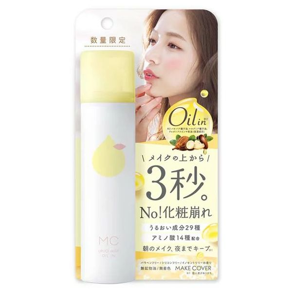 Set of 10 GR Makeup Cover Moisturizing Mist Oil-in 65g x 10 Set