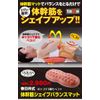 プランドゥ 体幹筋シェイプマット