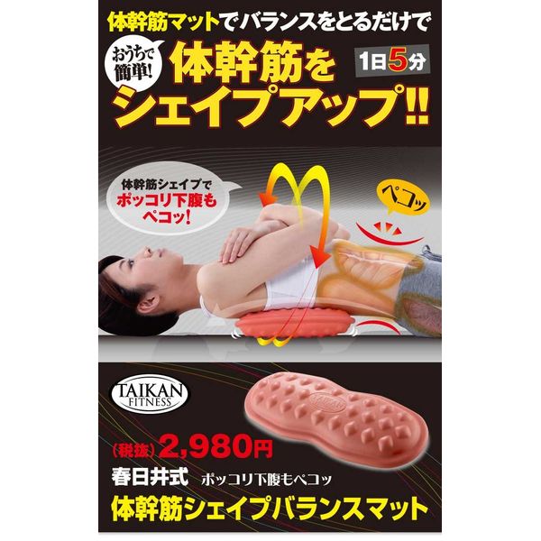 プランドゥ 体幹筋シェイプマット