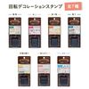Shachihata Rotating Decoration Stamp Cat NRD-13A2