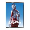 シン・ウルトラマン DVD2枚組 [DVD]
