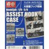 Assist Hook Case No.808 Hiyoshiya