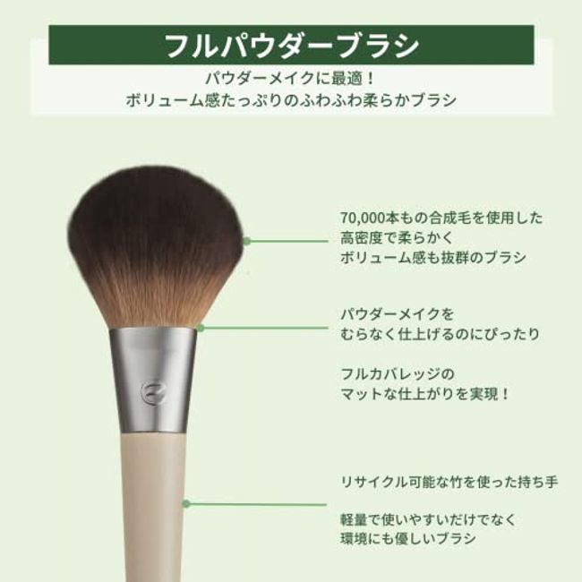 Full Powder Makeup Brush