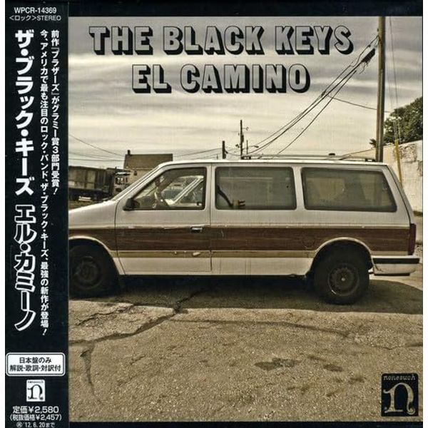 エル・カミーノ