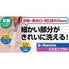 Towa Sangyo Bathroom Wash BM Bath Mini Brush