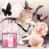 週刊添い寝CDvol.10悠生 初回生産分