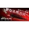 JACKALL Super Break Blade, 3/8 oz, Super White