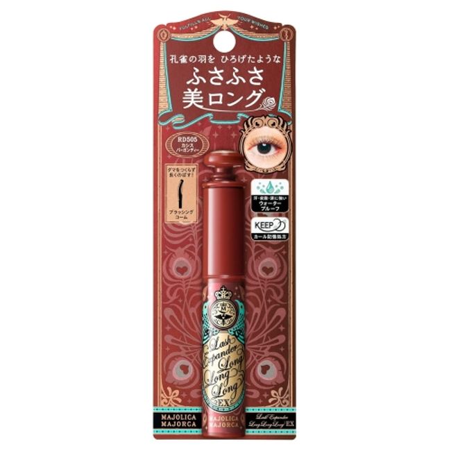 Shiseido Majolica Mallorca Lash Expander Long Long Long EX RD505 Breezy Cassis Burgundy (Mascara)